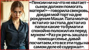 Истории из жизни|Пенсии ни на что не|Аудио рассказы|Аудиокниги слушать онлайн|Жизненные истории
