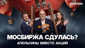 Почему акции проигрывают апельсинам и кофе?