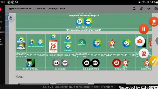 История логотипов всех мультиплексов каналов в N3-Entry
