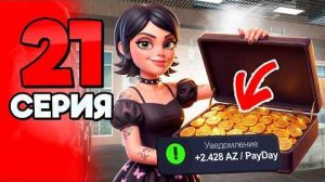 Это ЛУЧШИЙ ИВЕНТ для АФК ФАРМИЛ😮❤️ ПУТЬ МАЖОРА на АРИЗОНА РП 21 - на ARIZONA RP