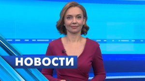 Главные новости Петербурга / 30 мая