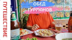 ОБЕД ГУРМАНОВ ИЗ МОРСКИХ ГРЕБЕШКОВ.