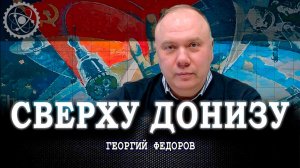 Действительно за всё хорошее, или Как остановить деструктивные процессы и прийти к справедливости