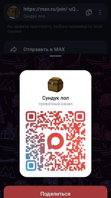 канал в максиме смотреть онлайн