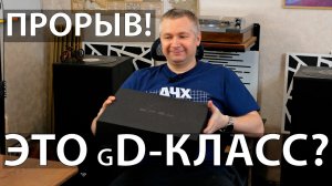 Новый GaN усилитель — прорыв или маркетинг? | SMSL PA400