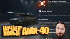 Я не буду сравнивать 11 уровни World of tanks VS Мир танков. Просто катаем на Батшате.