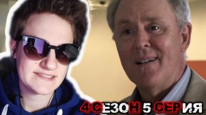 Декстер 4 сезон 5 серия РЕАКЦИЯ