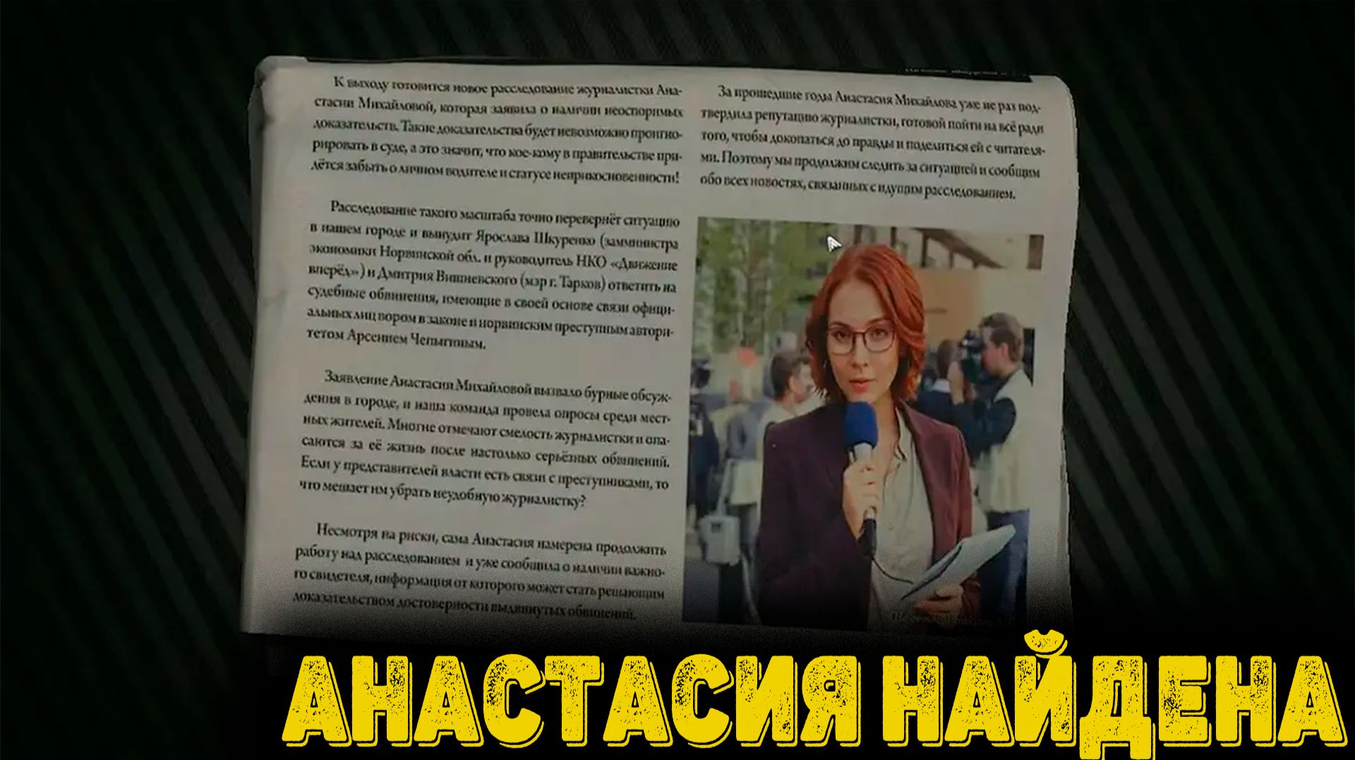 Escape From Tarkov Сюжет Часть 14 - Случайный свидетель конец