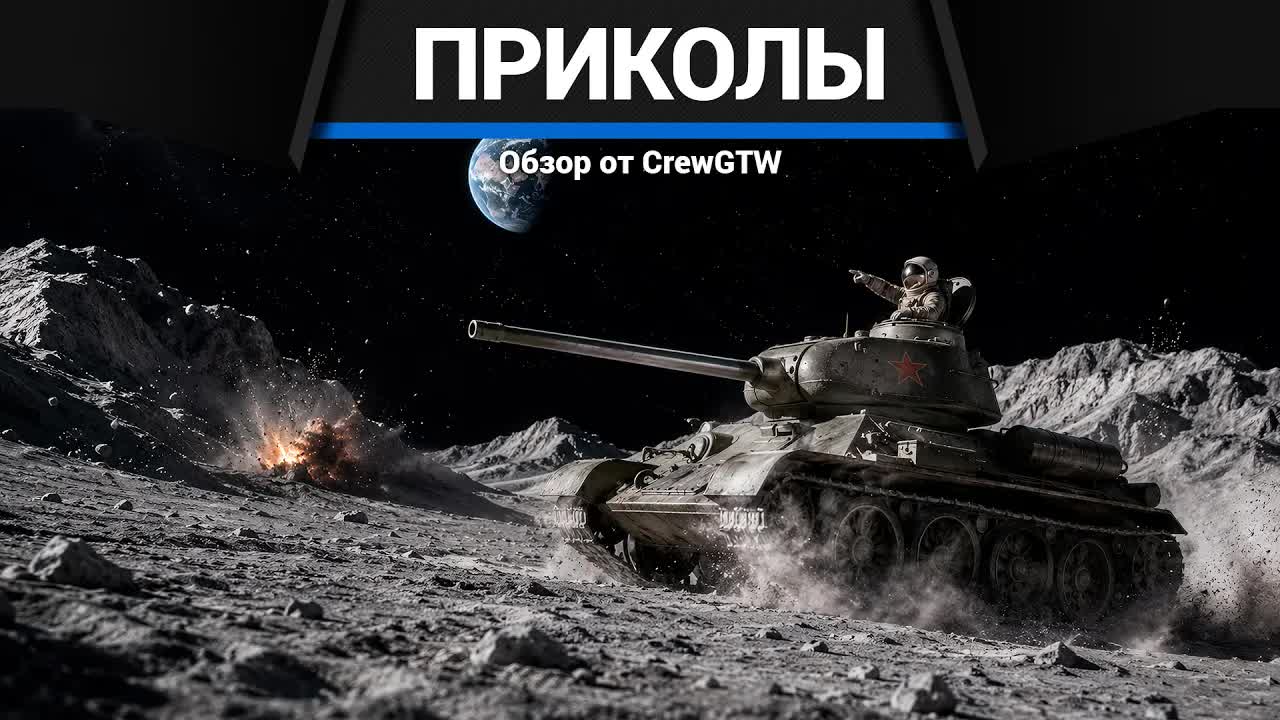 Приколы War Thunder #41 | War Thunder Random Moments #41