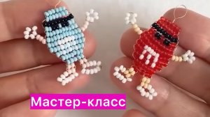 M&Мs из бисера фигурка, подробный мастер-класс как плести