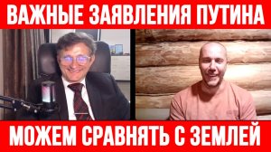 ВАЖНЫЕ ЗАЯВЛЕНИЯ ПУТИНА. МОЖЕМ СРАВНЯТЬ С ЗЕМЛЕЙ / ТАМИР ШЕЙХ / СЕРГЕЙ ЕГОРИН сводки новости