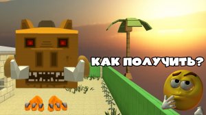 🐗Как получить скин кабана в чикен гане ден19к#жура24к#кореш24к#чг#5.8.0