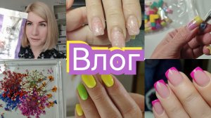 #Влог nail Не нужно себя накручивать 😉 Обидно, когда покупка не оправдала ожиданий