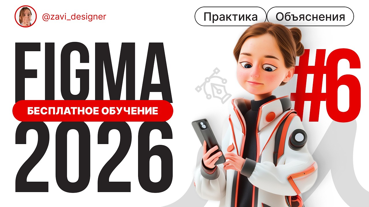 Контур в Figma 2026 | Фигма