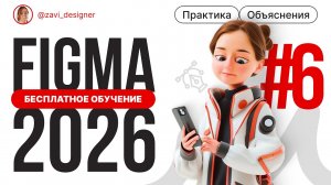 Контур в Figma 2026 | Фигма