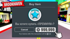 ROBLOX НУБ ПОКУПАЕТ ВСЕ ГЕЙМПАСЫ в BROOKHAVEN! (Роблокс БРУКХЕВЕН РП🏡)