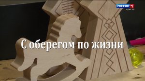 8.19  «Такие люди» от 30.05.2026г.
