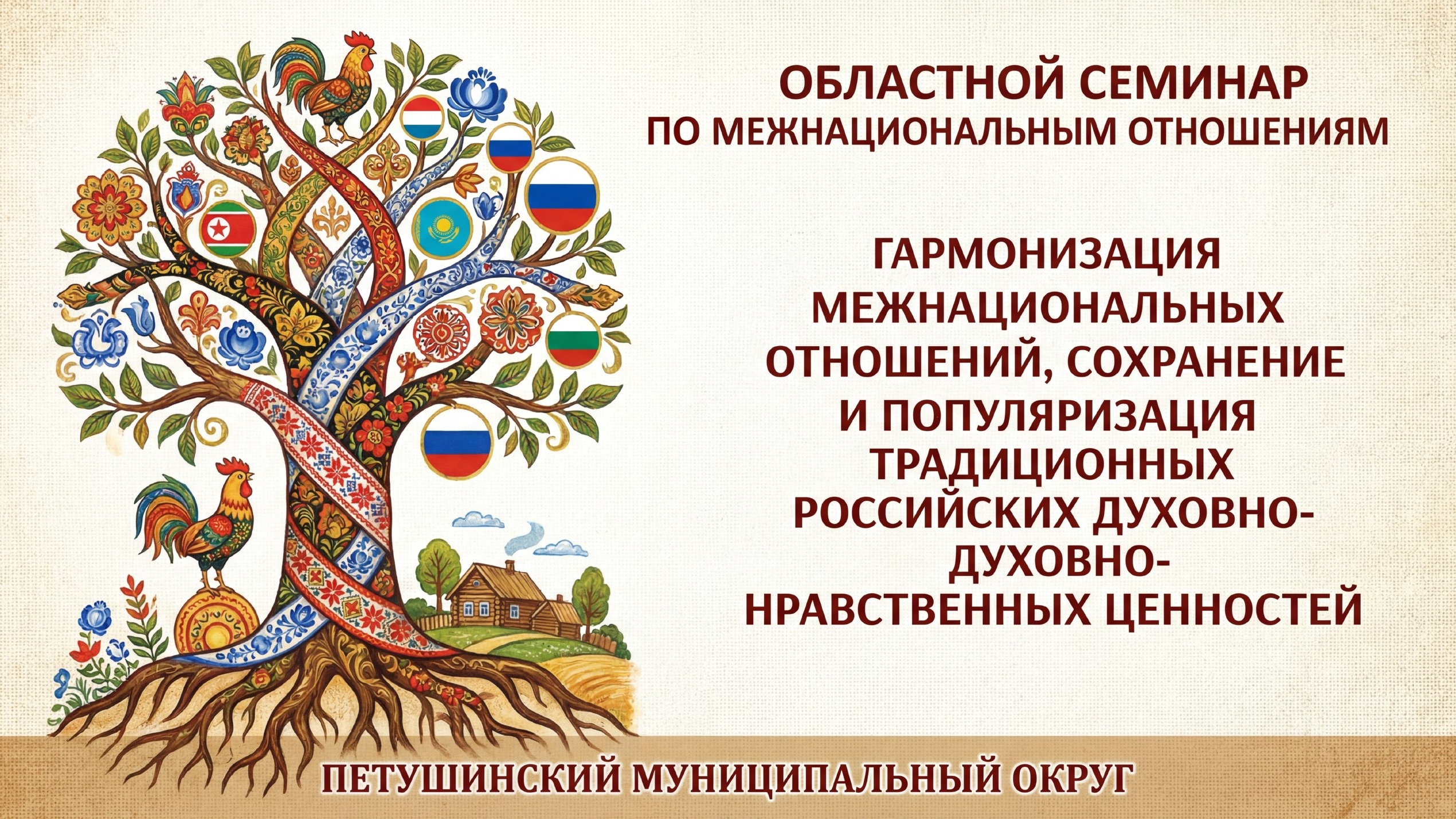 Областной семинар на базе КДУ Петушинского МО. МБУ 