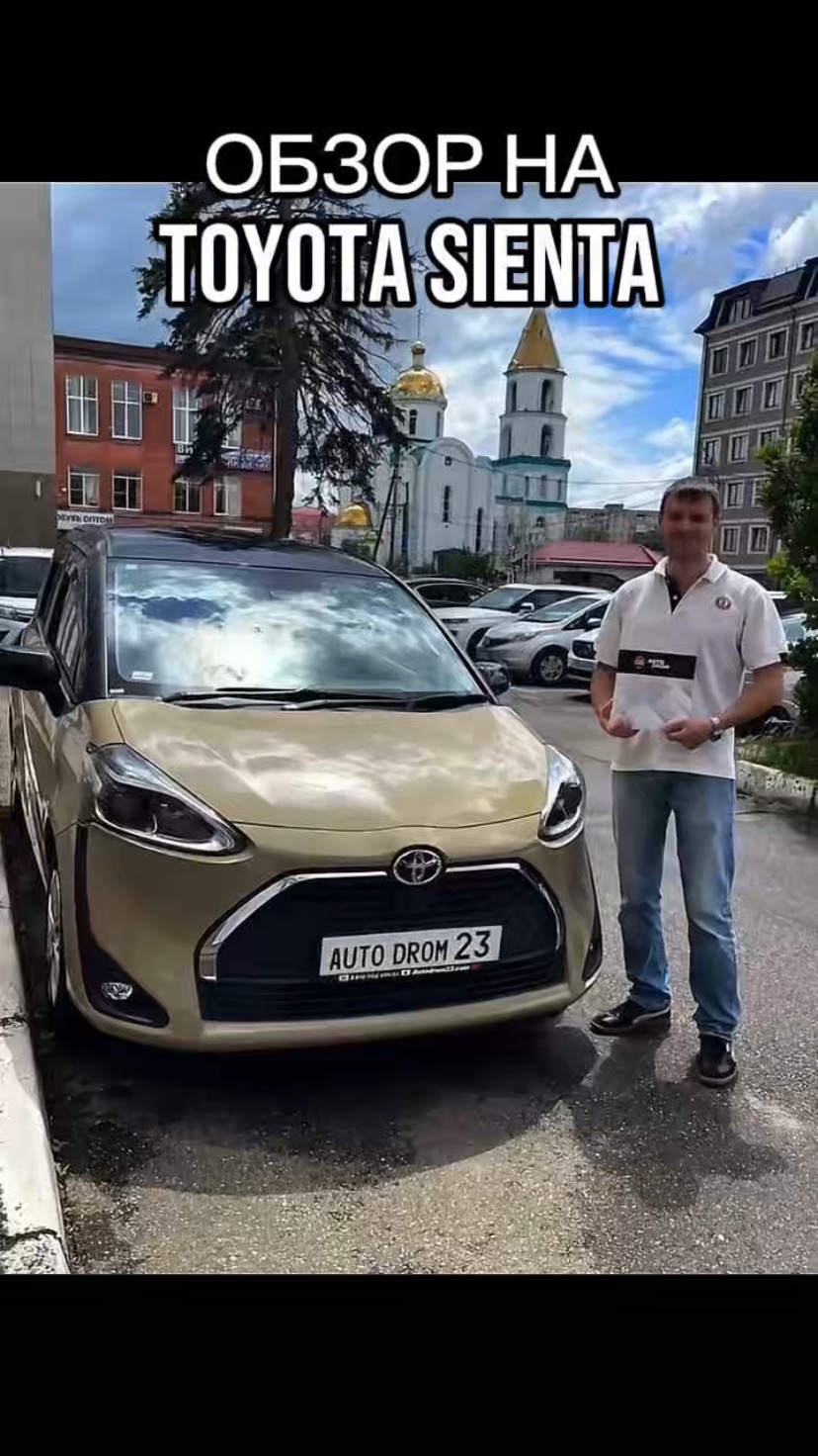 👀ОБЗОР    🚘TOYOTA SIENTA  🔴год 2021 🔴3.5 баллов 🔴пробег 12000км 🔴комплектация G
