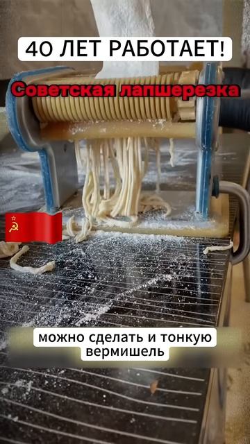 Тестирую лапшерезку из СССР! Почему её нельзя выбрасывать смотреть онлайн
