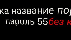 сходка!