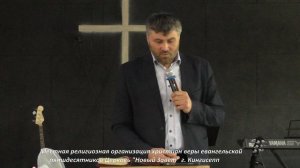 Быть Благославением