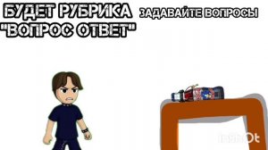 завтра рубрика «вопрос ответ»