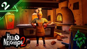 Мои булочки ► Прохождение игры ► Heloo Neighbor 2 ► #2