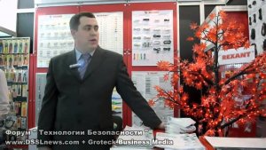 ООО СДС Группа на форуме Технологии безопасности