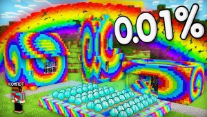 Я НАШЁЛ САМУЮ РЕДКУЮ ДЕРЕВНЮ ЖИТЕЛЕЙ В МАЙНКРАФТ Компот Minecraft