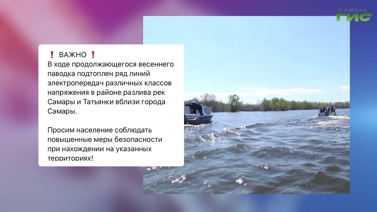 О чём пишут в самарских каналах в мессенджере MAX смотреть онлайн