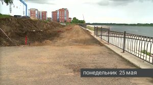 Рыбинск. События недели (23 - 29 мая 2026 года)