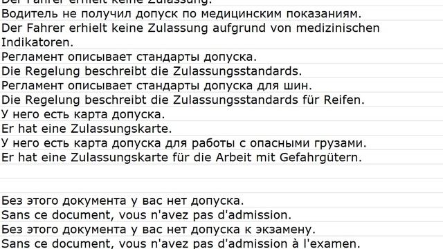 ПДД 0037