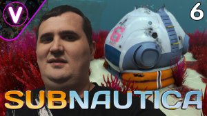 ПОИСКИ 6 СПАСАТЕЛЬНОЙ КАПСУЛЫ ➤ Subnautica ➤ Часть: 6
