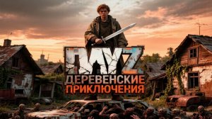 DESTROYED WORLD HARD ЧЕРНО | ДЕРЕВЕНСКИЕ ПРИКЛЮЧЕНИЯ | DAYZ #2