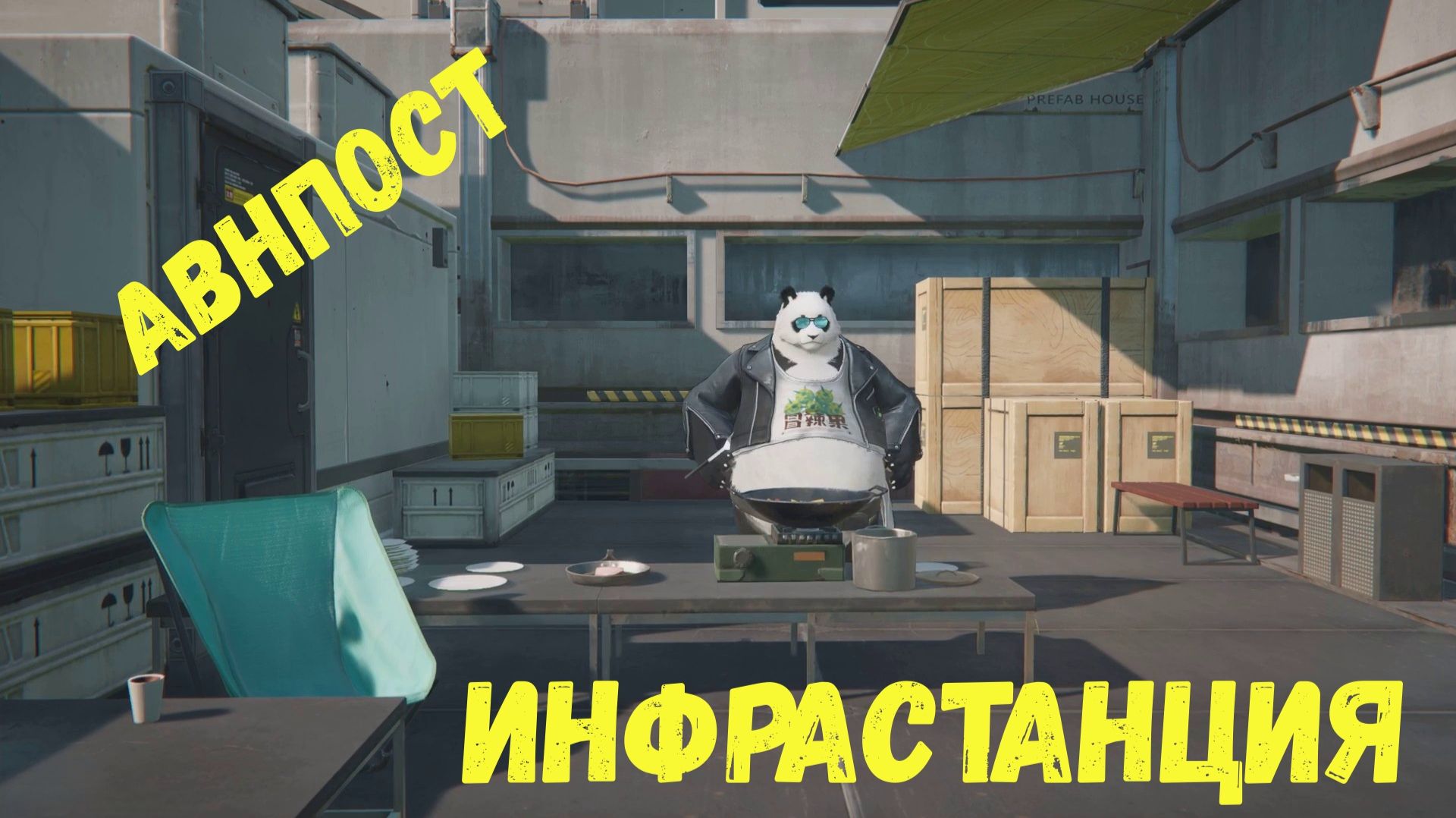 Аванпост Инфрастанции - все задания развития. Долина IV. Arknights Endfield