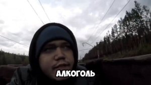 Про курение и алкоголь.