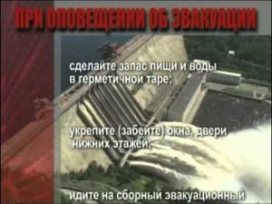 Гидродинамические аварии