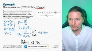 Все типы 20 задания ОГЭ по физике: ЭЛЕКТРИЧЕСКИЙ ТОК (+3 балла) | Физика ОГЭ | Умскул