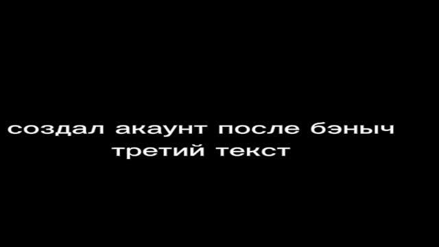 какое вы знаете текст?