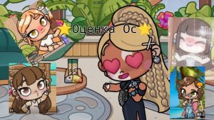 🌟Оценка ОС🌟