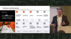 06. Айсорс: «Технические и организационные подходы к трансформации рынка АСУЗ»