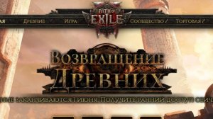 Path of Exile 2⚔️Первый раз играю , помогайте , где взять билды? что качать?