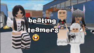 beating teamers !! *расплакались?* туда их 🥰❤️