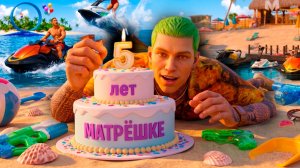 ⚡️МАТРЕШКЕ 5 ЛЕТ - ОБНОВА НА МАТРЕШКА РП В ЧЕСТЬ ДНЯ РОЖДЕНИЯ. Рецепт Коктелей, Амнистия, Фотоальбом