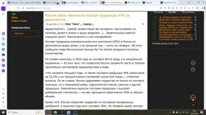 2026-05-30 вслух про зайца АПК нефть и рубль