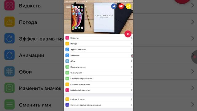 как из android сделать IPhone смотреть онлайн