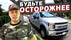Все серии ! / Автосалоны США / Как остаться без машины?