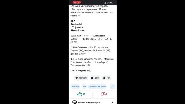 Жаришка в НБА прямо сейчас. Home Training