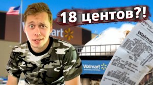 Все серии ! / ЧЕСТНОСТЬ магазинов в США / Такого я не ожидал